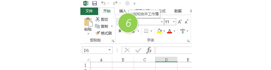 Excel如何打开“打开比较合并工作簿”功能？