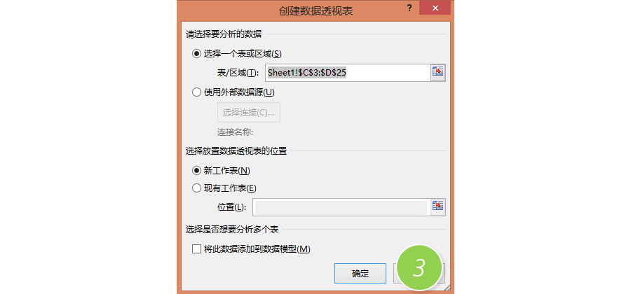 Excel如何快速统计各销售人员的销售总金额？