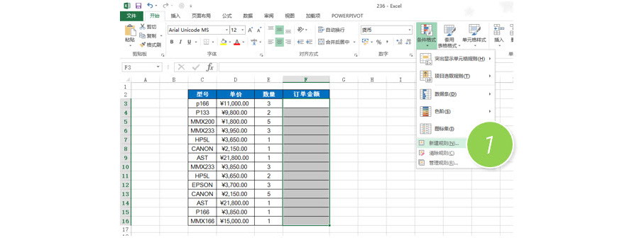 如何实现Excel计算错误，系统就提示错误？