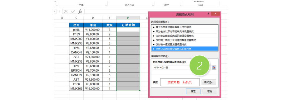 如何实现Excel计算错误，系统就提示错误？