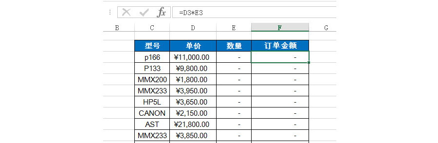 如何让Excel待统计的单元格显示为横杠？
