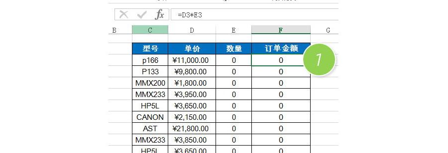 如何让Excel待统计的单元格显示为横杠？