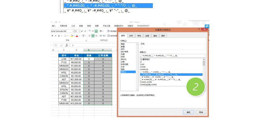 如何让Excel待统计的单元格显示为横杠？