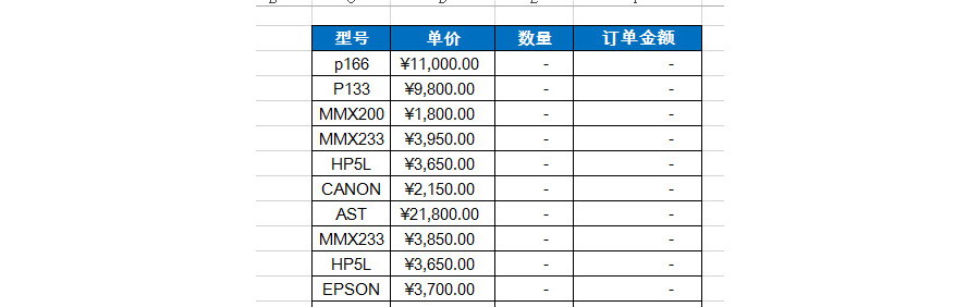 如何让Excel待统计的单元格显示为横杠？