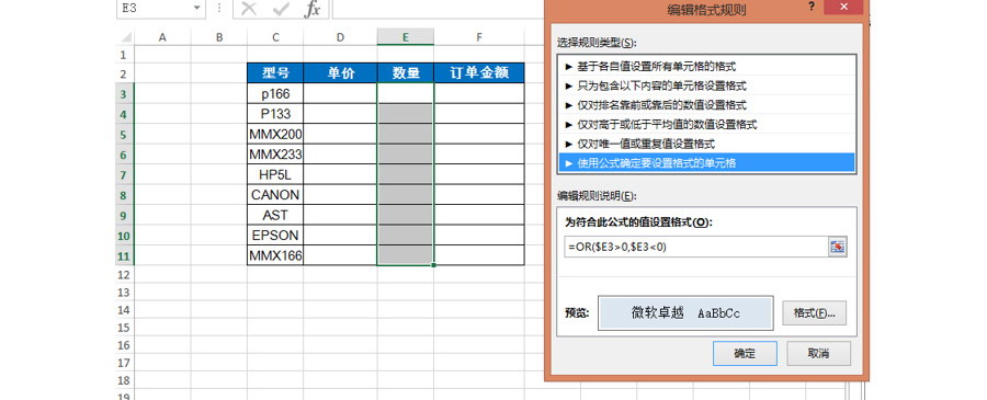 如何让excel单元格写上内容就自动加上底纹？