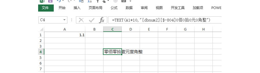 如何在Excel中实现财务数字大写？