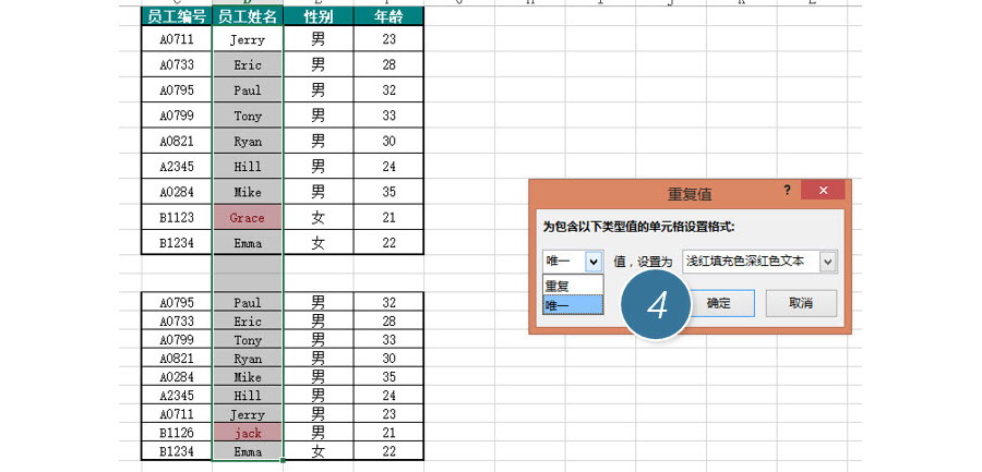 Excel如何批量匹配两张不同表格数据？（条件格式法）