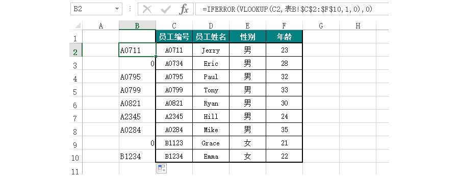 Excel如何批量匹配两张不同表格数据？（Vlookup函数法）