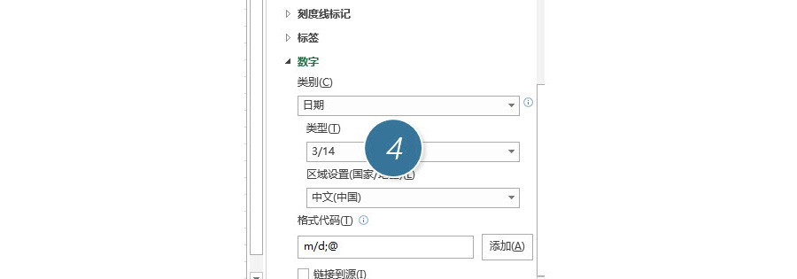 如何改变Excel图表坐标轴标签格式？