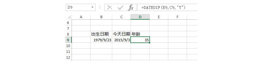 如何用Excel计算一个人的年龄？