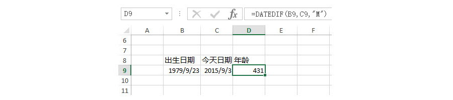 如何用Excel计算一个人的年龄？