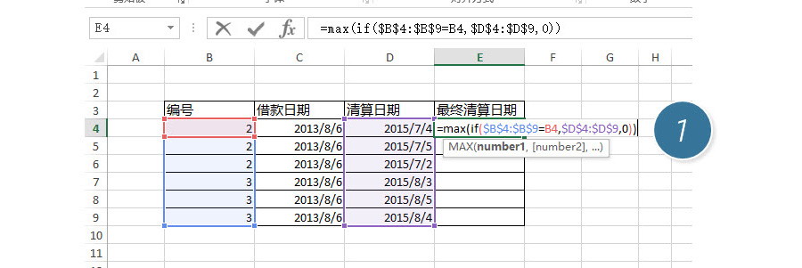 如何在Excel批量填充借款最终清算时间？（最大值问题）
