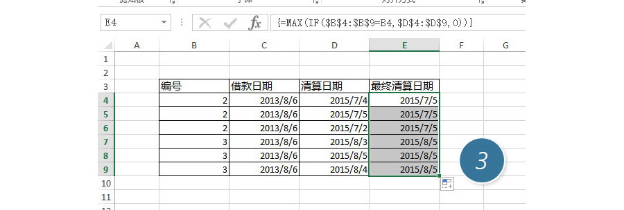 如何在Excel批量填充借款最终清算时间？（最大值问题）