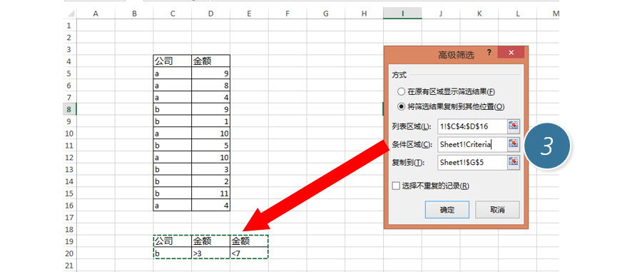 Excel如何获取金额在区间内的数据？