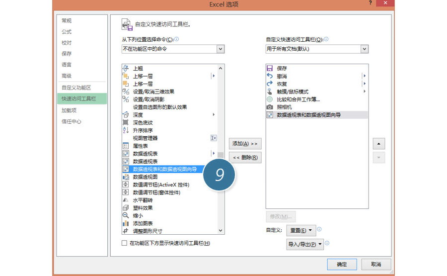 Excel如何实现多表的合并数据透视？