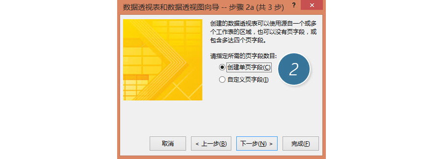 Excel如何实现多表的合并数据透视？