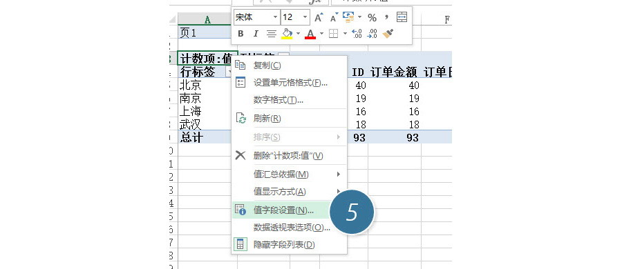 Excel如何实现多表的合并数据透视？