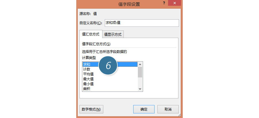 Excel如何实现多表的合并数据透视？