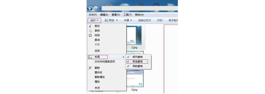 如何取消Excel软件的文件预览功能？