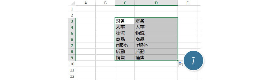 如何批量给Excel单元格内容加上“领津公司XXX部”？