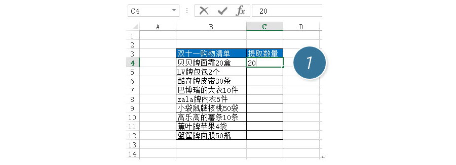 如何从Excel单元格的文本中提取数值？