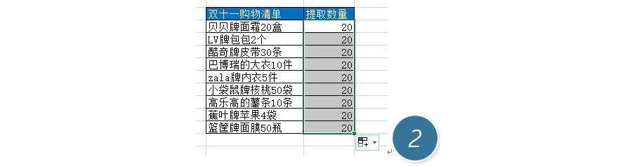 如何从Excel单元格的文本中提取数值？