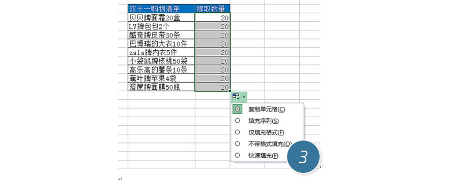 如何从Excel单元格的文本中提取数值？