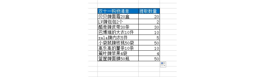 如何从Excel单元格的文本中提取数值？