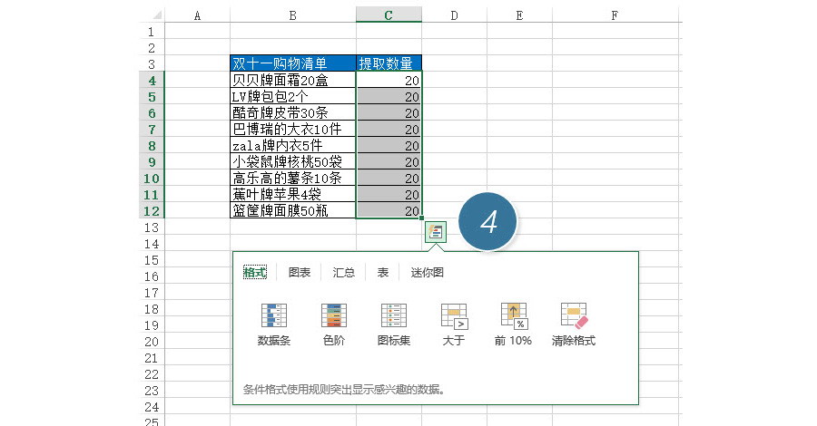 如何从Excel单元格的文本中提取数值？