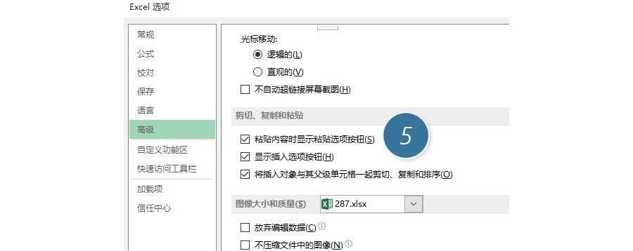 如何从Excel单元格的文本中提取数值？