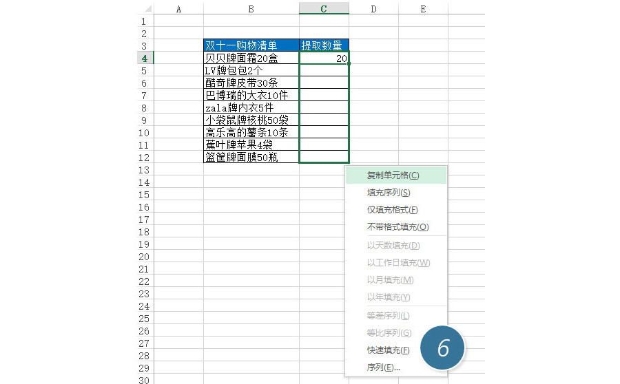 如何从Excel单元格的文本中提取数值？