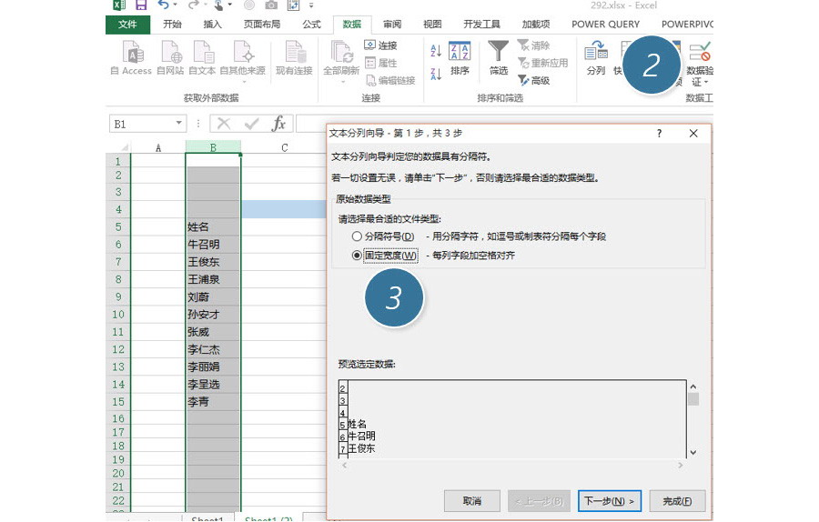 如何提取Excel单元格中间部分的内容？