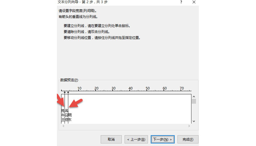 如何提取Excel单元格中间部分的内容？
