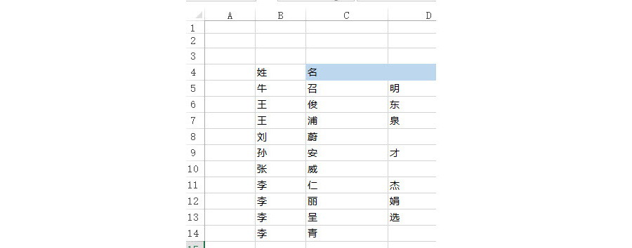 如何提取Excel单元格中间部分的内容？