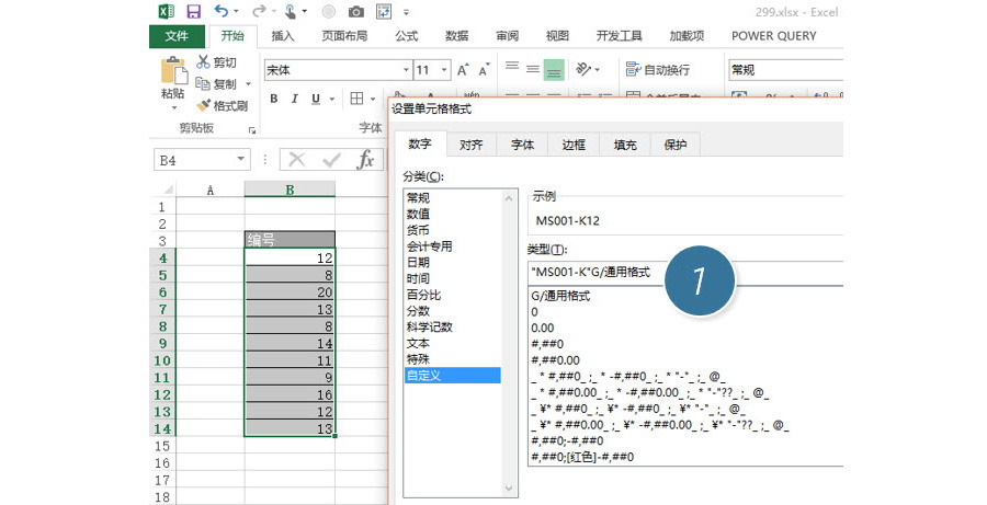 Excel如何批量实现单元格的复杂编号？