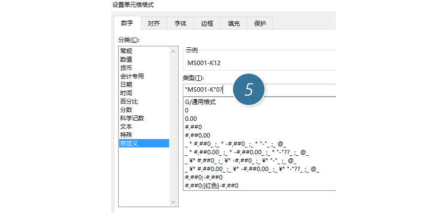 Excel如何批量实现单元格的复杂编号？