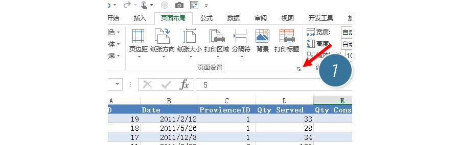 Excel如何快速将数据打印到一张A4纸上？ 