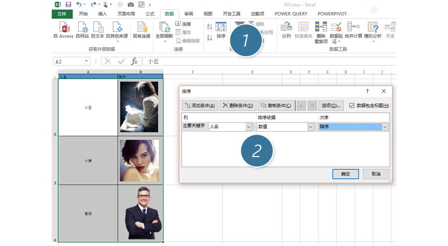 Excel如何保持排序的时候图片与单元格一起移动？