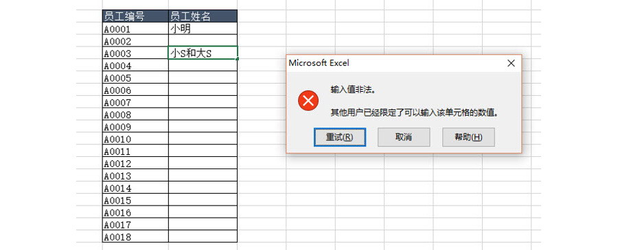 如何限制Excel单元格数据的重复录入又限制位数？