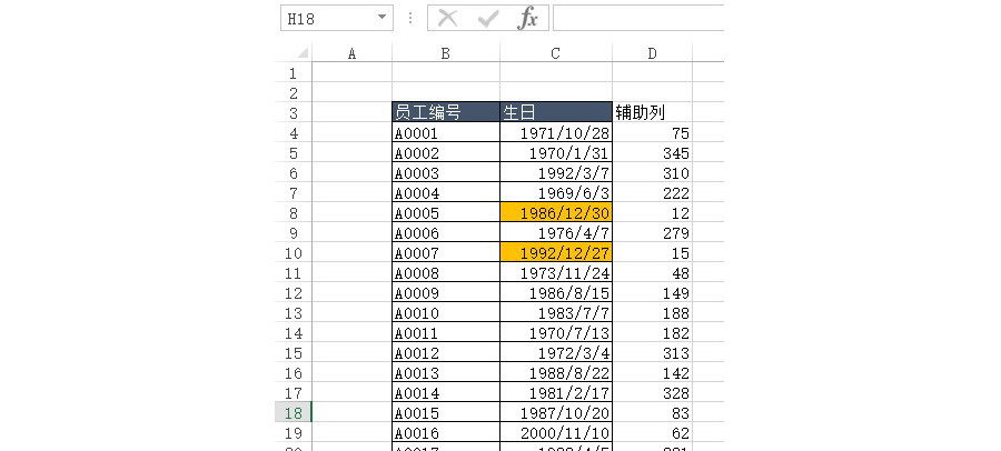 Excel如何标注还差15天过生日的员工？