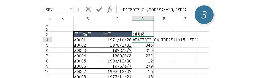 Excel如何标注还差15天过生日的员工？