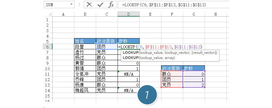 如何利用Lookup进行Excel表格匹配？