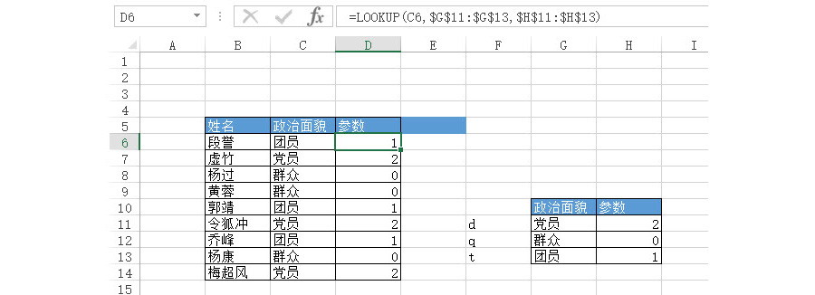 如何利用Lookup进行Excel表格匹配？