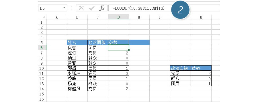 如何利用Lookup进行Excel表格匹配？