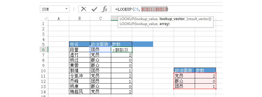 如何利用Lookup进行Excel表格匹配？