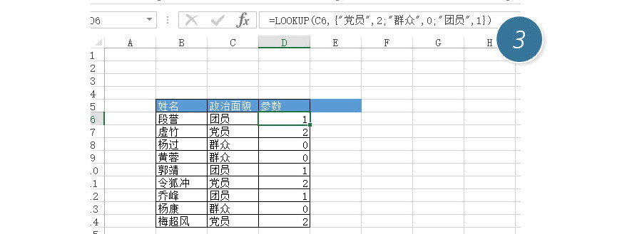 如何利用Lookup进行Excel表格匹配？