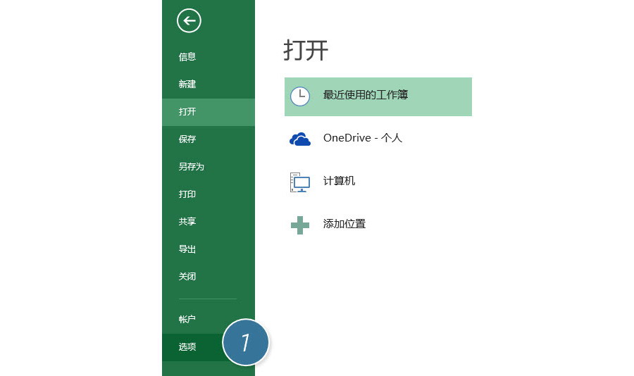 如何关闭Excel的模板界面？