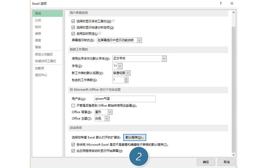如何关闭Excel的模板界面？