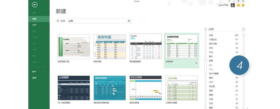 如何关闭Excel的模板界面？