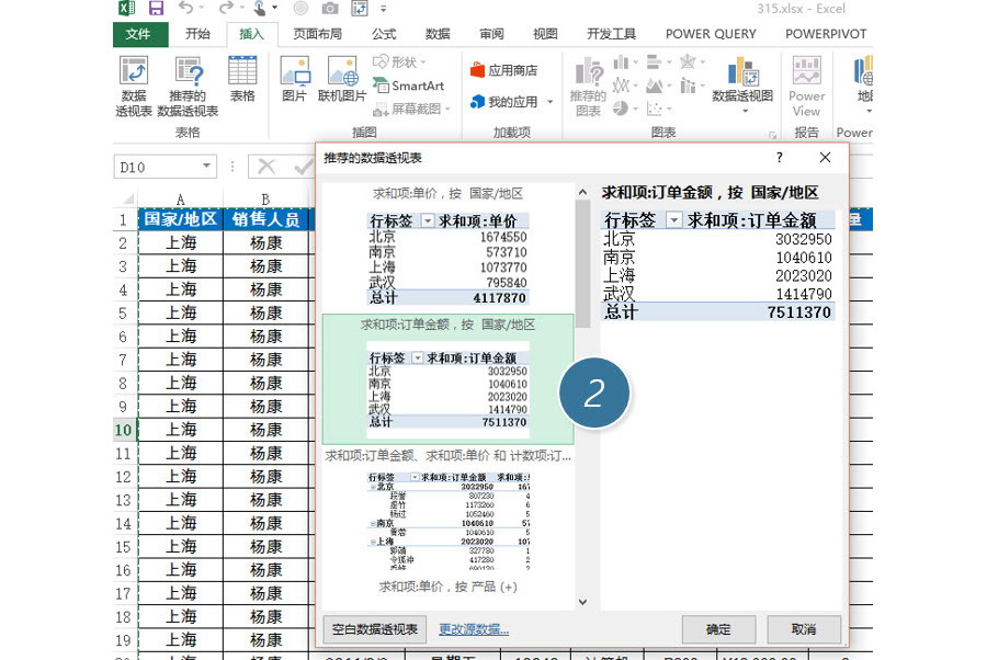 如何防止Excel在透视表自动调整列宽？